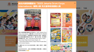 佛教茂峰法師紀念中學