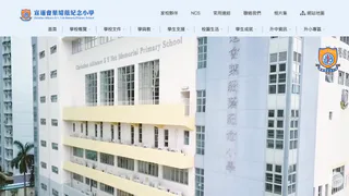 慈幼葉漢小學