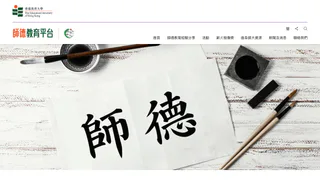 基督教中國佈道會聖道學校