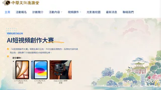 教育傳媒國學中心