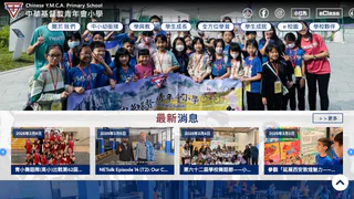 青年會書院
