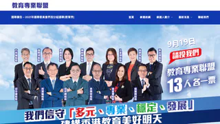 環境保護協會
