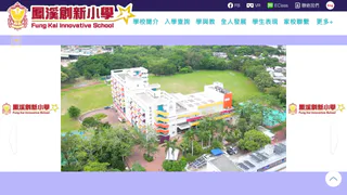 滬江小學