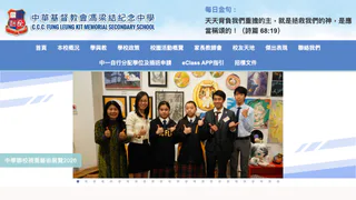 聖公會聖匠中學