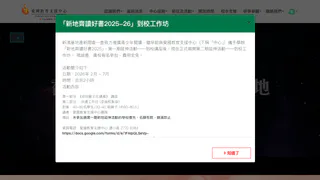 香港教育專業人員協會小學