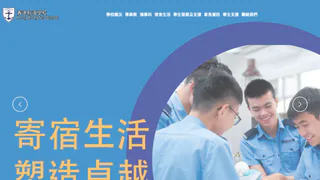 香港航海學校