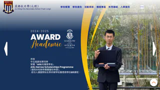 九龍真光中學
