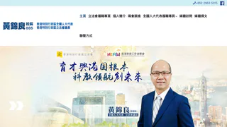 高鑑泉小學