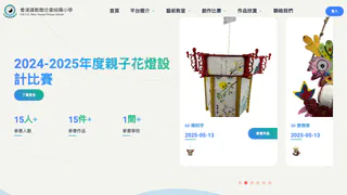 聖安多尼學校
