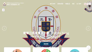 打鼓嶺公立學校