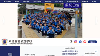 田北辰議員辦事處
