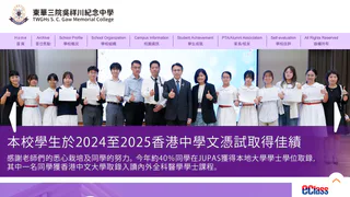 東華三院陳兆民中學