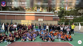 上水惠州公立學校