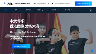 武術比賽平台